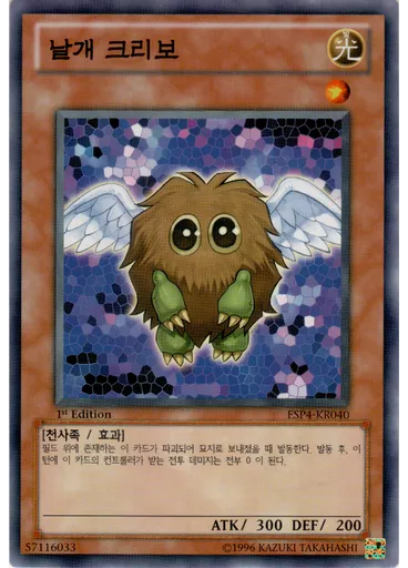 날개 크리보