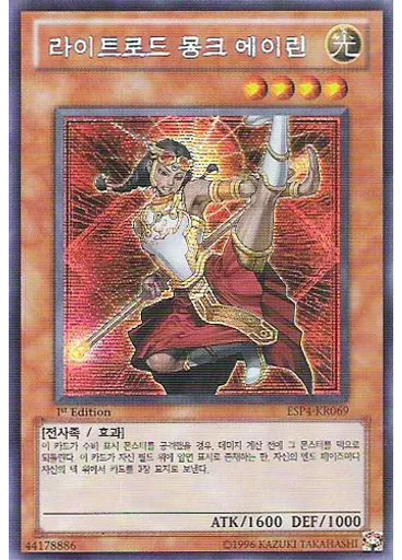 라이트로드 몽크 에이린