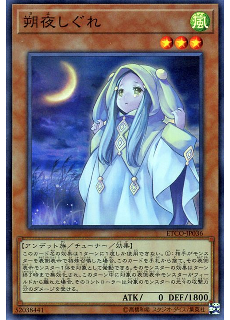 朔夜しぐれ