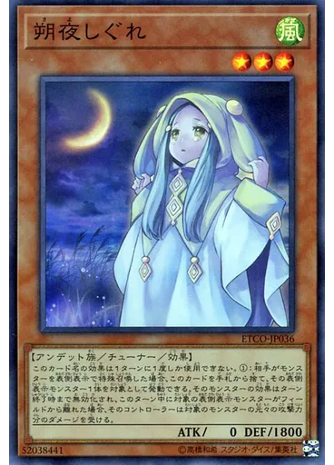 朔夜しぐれ