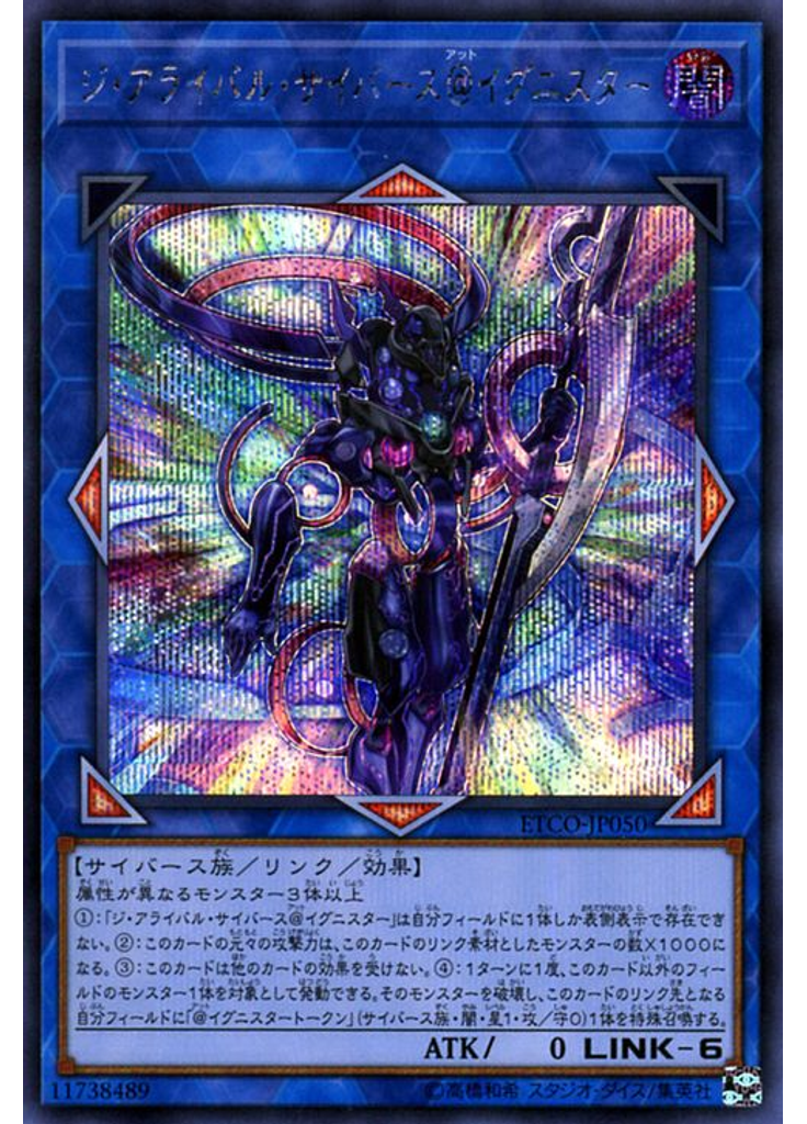 ジ・アライバル・サイバース＠イグニスター (Secret Rare)