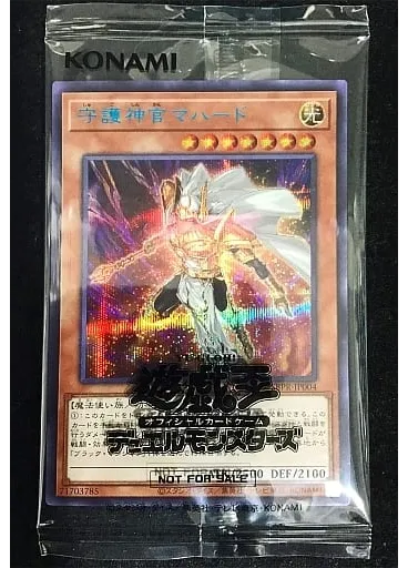 守護神官マハード — Promotional Cards 2020