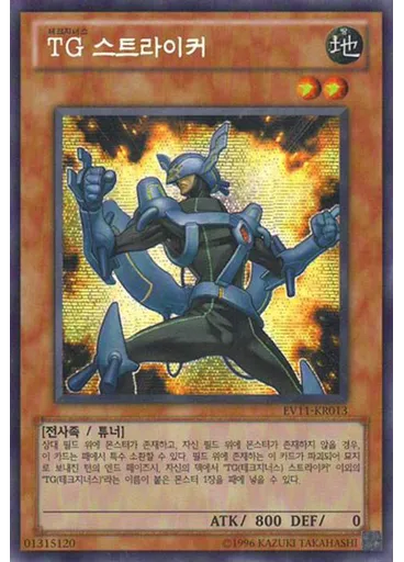 TG 스트라이커 — Jump Festa Invitational 2010 promotional card