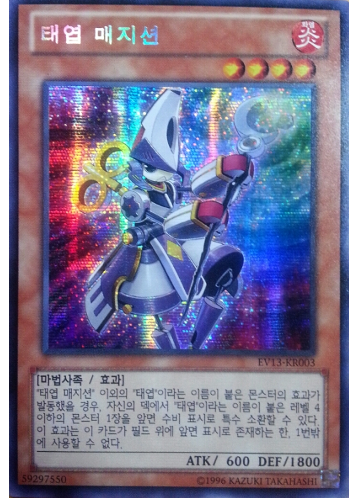 태엽 매지션