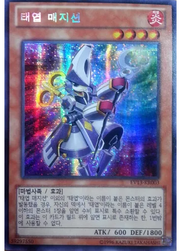 태엽 매지션 — Jump Festa Invitational 2010 promotional card