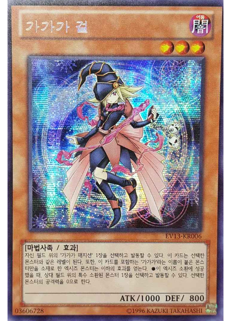 가가가 걸