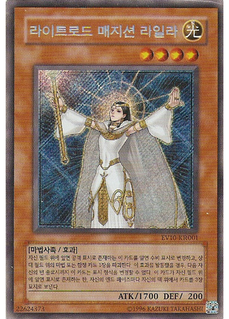 라이트로드 매지션 라일라