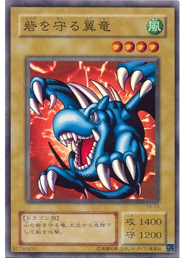 砦を守る翼竜