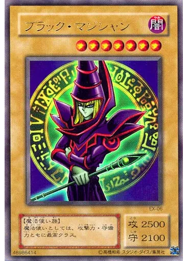 ブラック・マジシャン