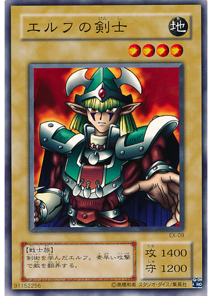 エルフの剣士