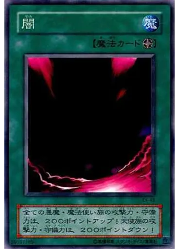 闇