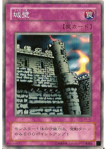 城壁