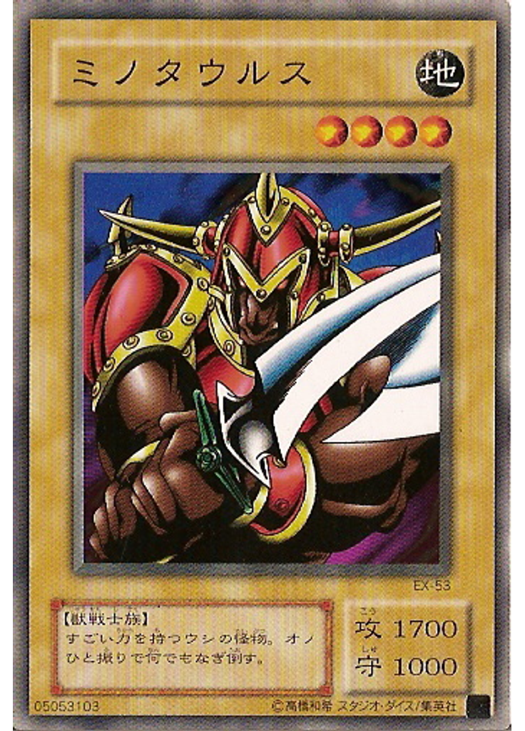 デビル・ドラゴン