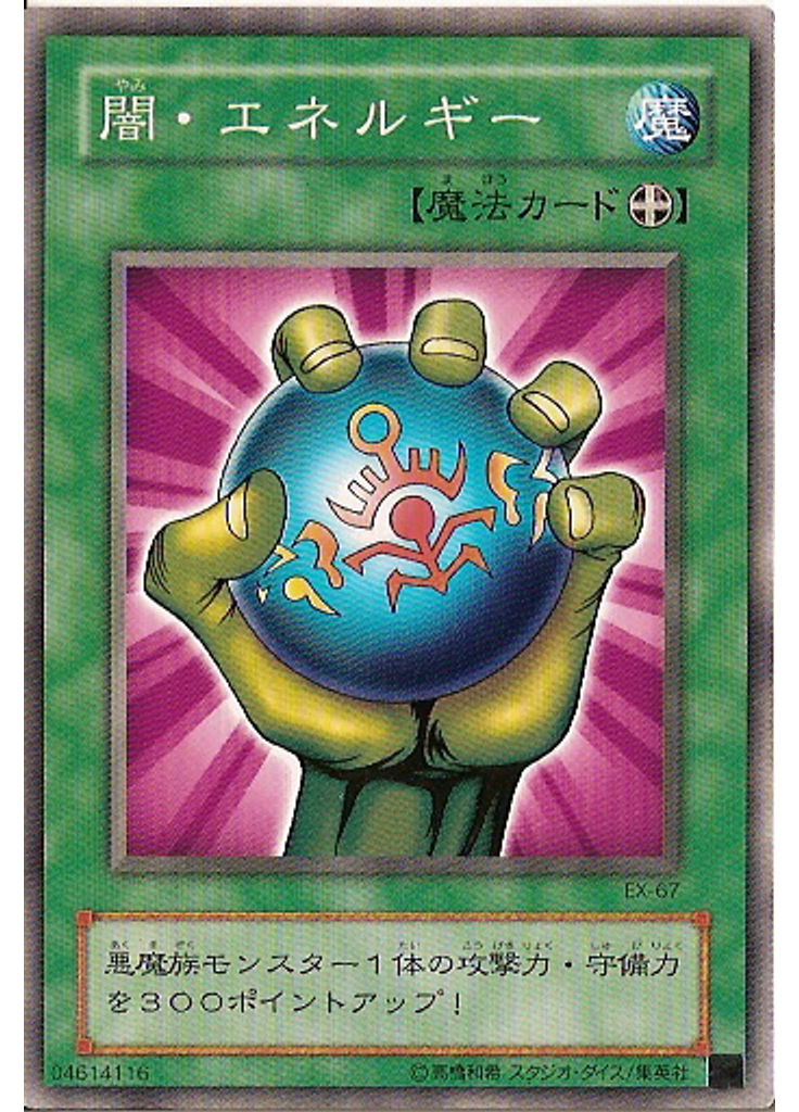 闇・エネルギー
