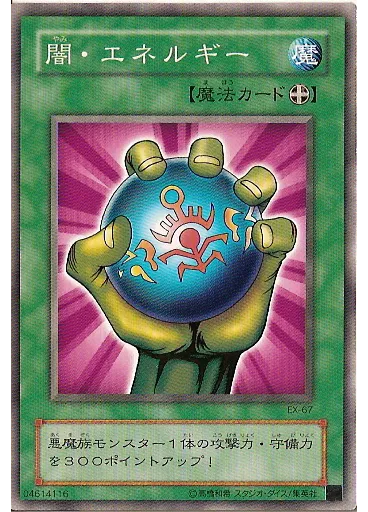 闇・エネルギー