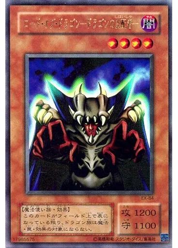 ロード・オブ・ドラゴン－ドラゴンの支配者－