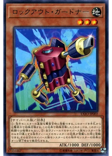 ロックアウト・ガードナー