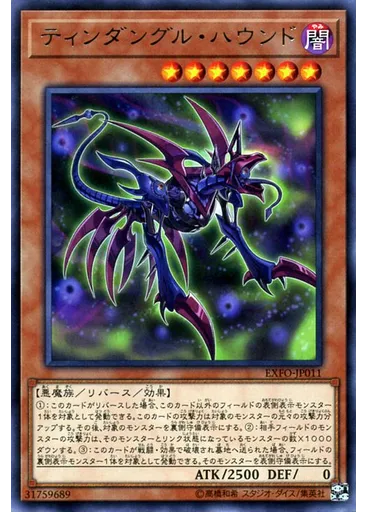 ティンダングル・ハウンド — Extreme Force