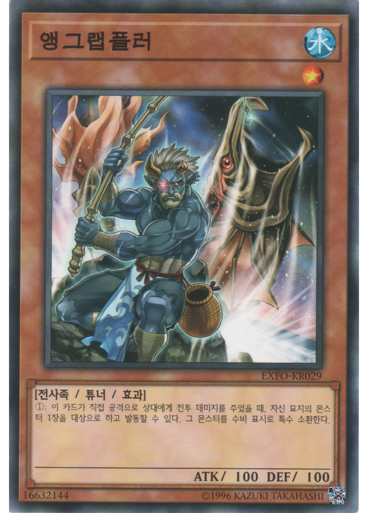 앵그랩플러