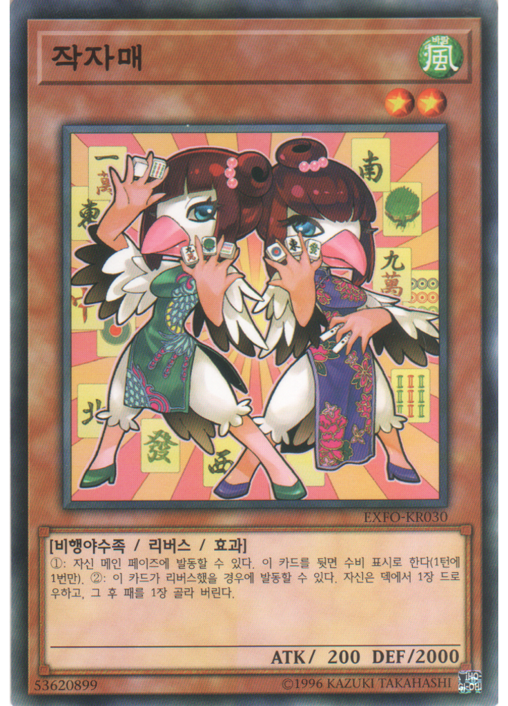 작자매