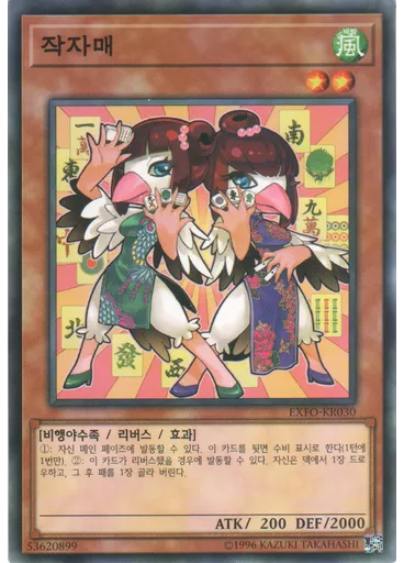 작자매