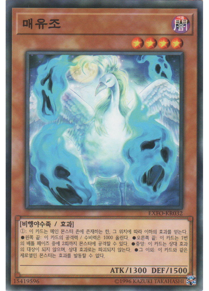 매유조