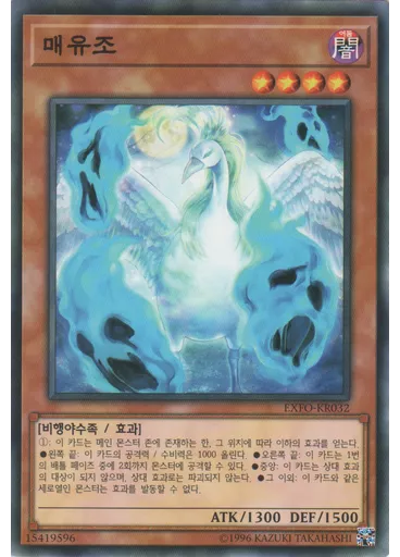 매유조
