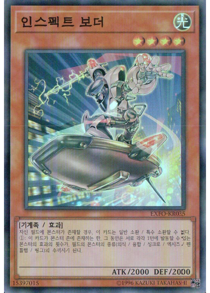 인스펙트 보더