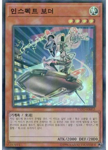 인스펙트 보더
