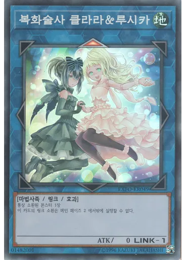 복화술사 클라라&루시카