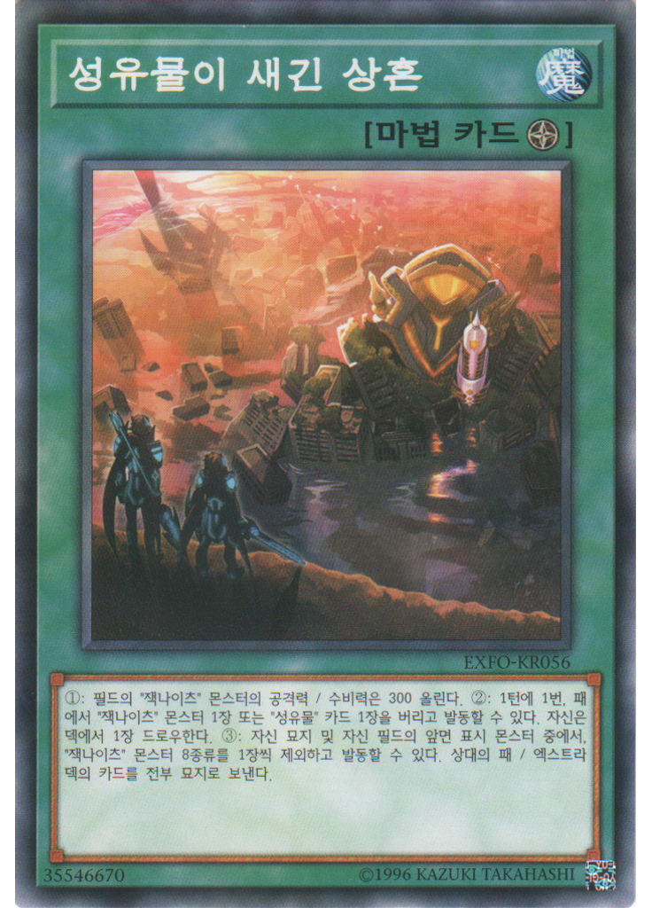 성유물에 새긴 상흔