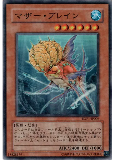 マザー・ブレイン