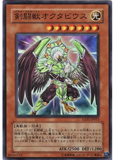 剣闘獣オクタビウス — Extra Pack
