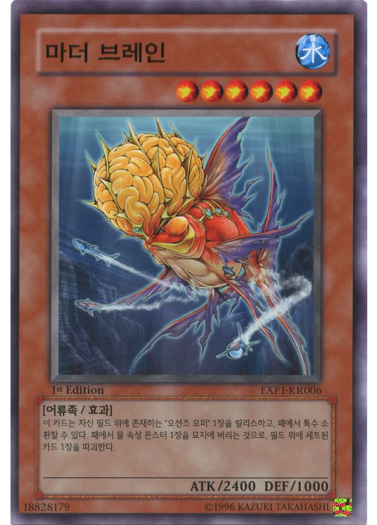 마더 브레인