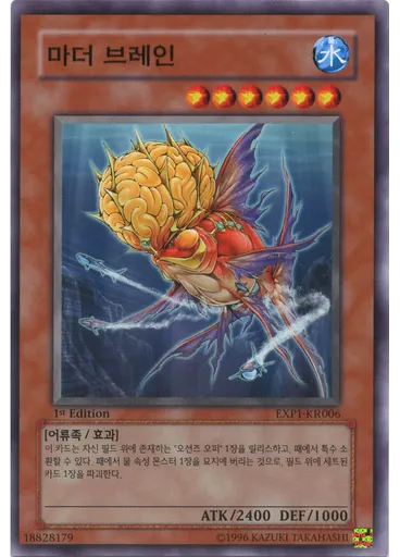 마더 브레인