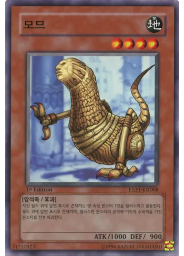 모므