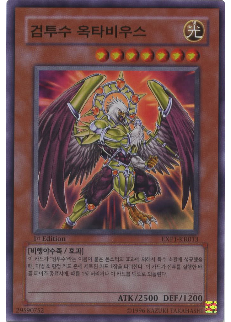검투수 옥타비우스