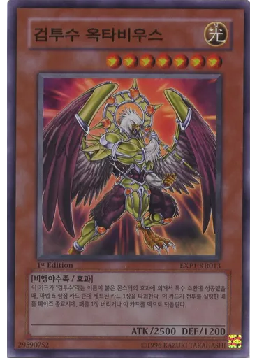 검투수 옥타비우스