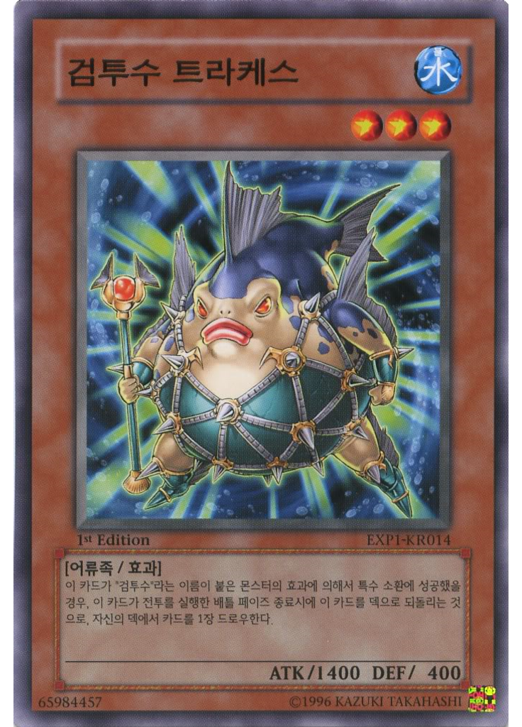 검투수 트라케스
