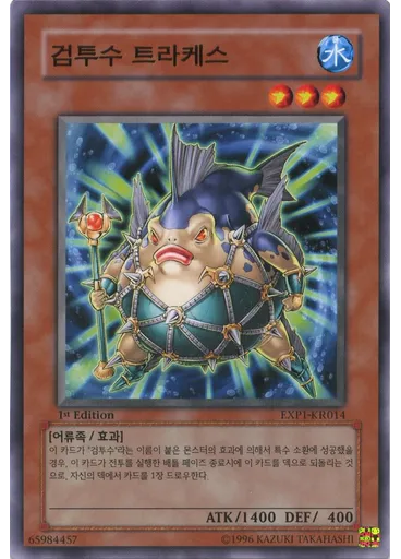 검투수 트라케스