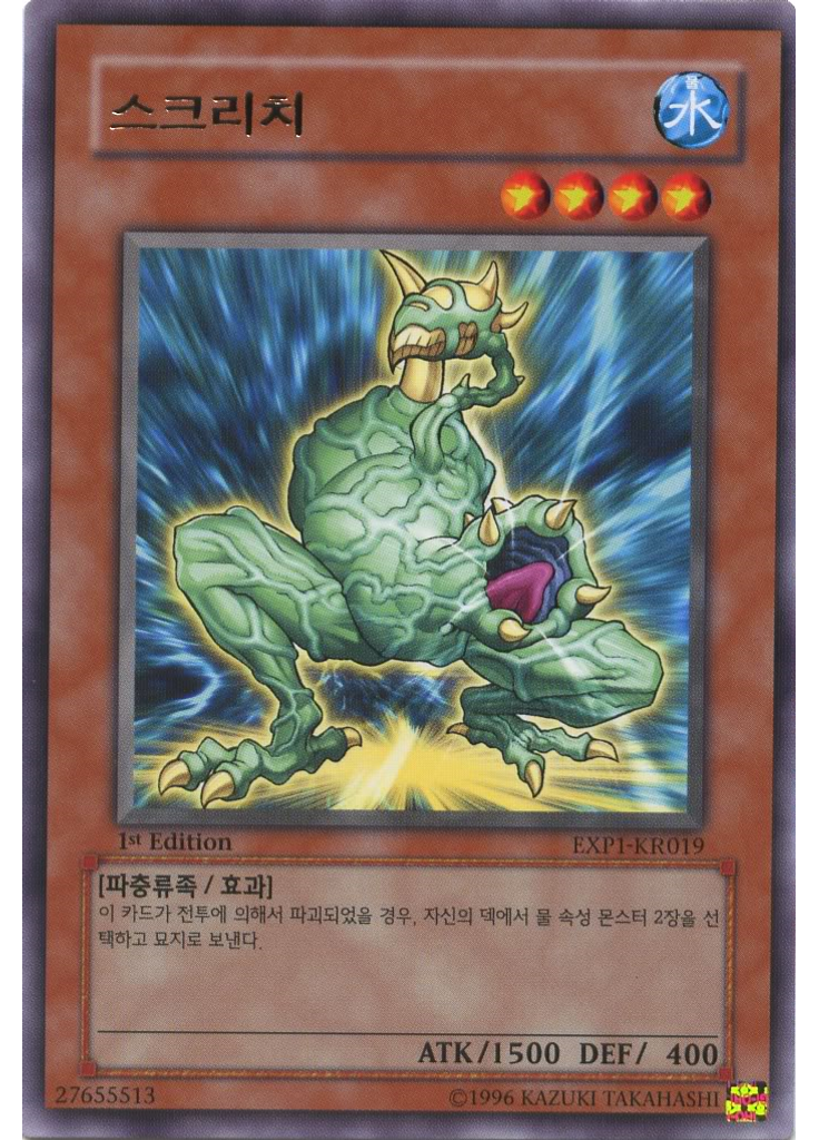 스크리치