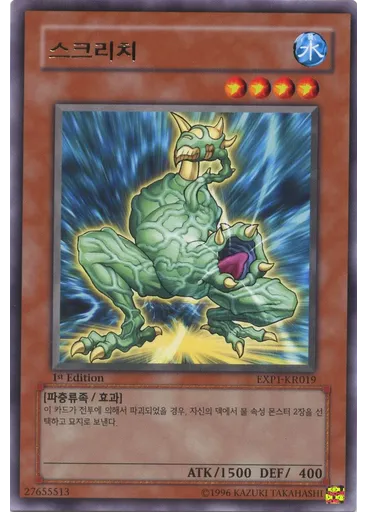 스크리치
