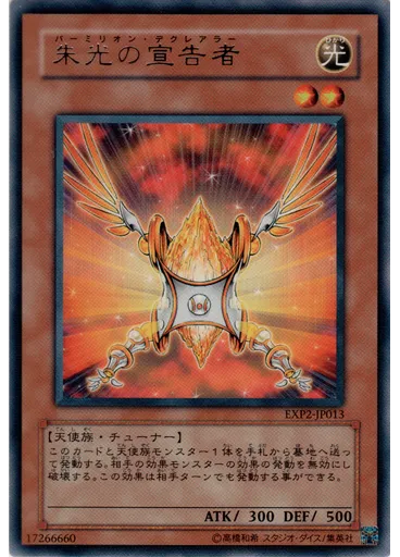 朱光の宣告者