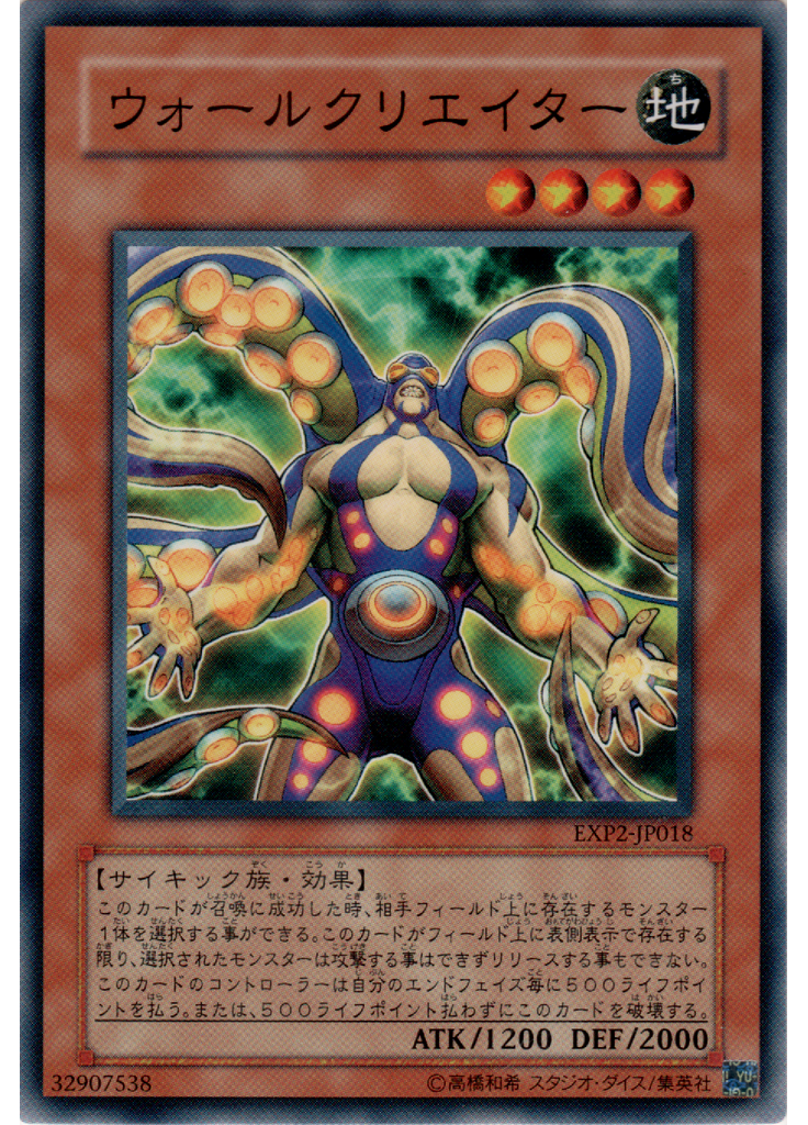 ウォールクリエイター