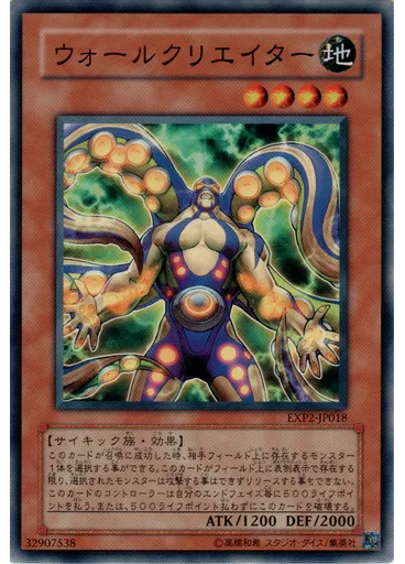 ウォールクリエイター