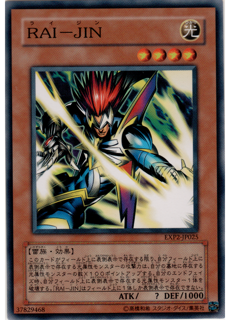 ＲＡＩ－ＪＩＮ