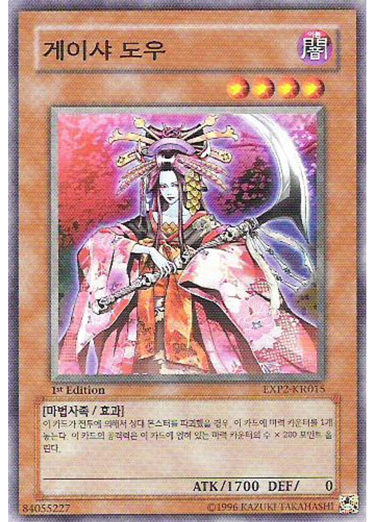 게이샤 도우