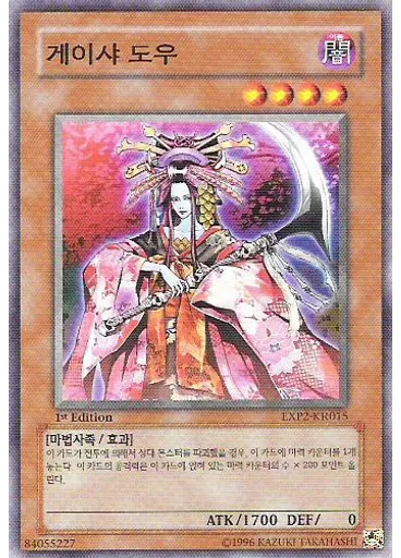 게이샤 도우