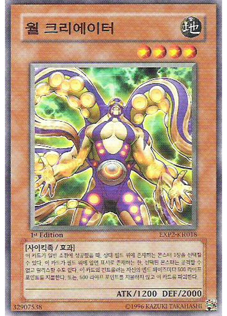 월 크리에이터