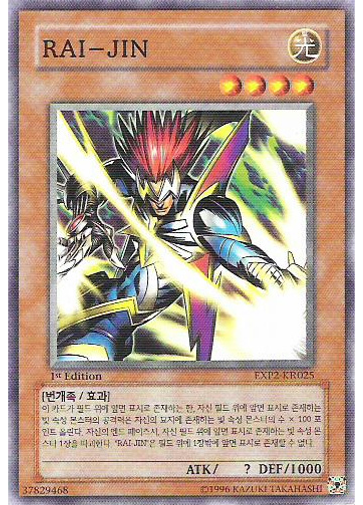 RAI-JIN